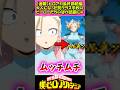 ヒロアカ最終回続編の別クラス学校の大人の姿 #漫画 #アニメ #ヒロアカ
