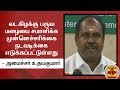 New video by Thanthi TV on YouTube