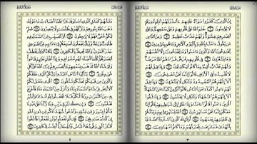 سورة البقرة الآية 6-24 للشيخ علي جابر رحمه الله