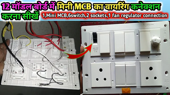12 model board connection||12 model board mein MCB ka connection kaise kare||switch board wiring