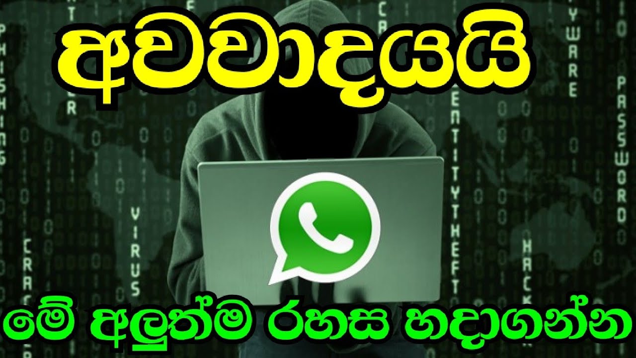How To Turn On Whatsapp Disappearing Messages New Feture Sinhala YouTube How To Turn On Whatsapp Disappearing Messages New Feture Sinhala YouTube