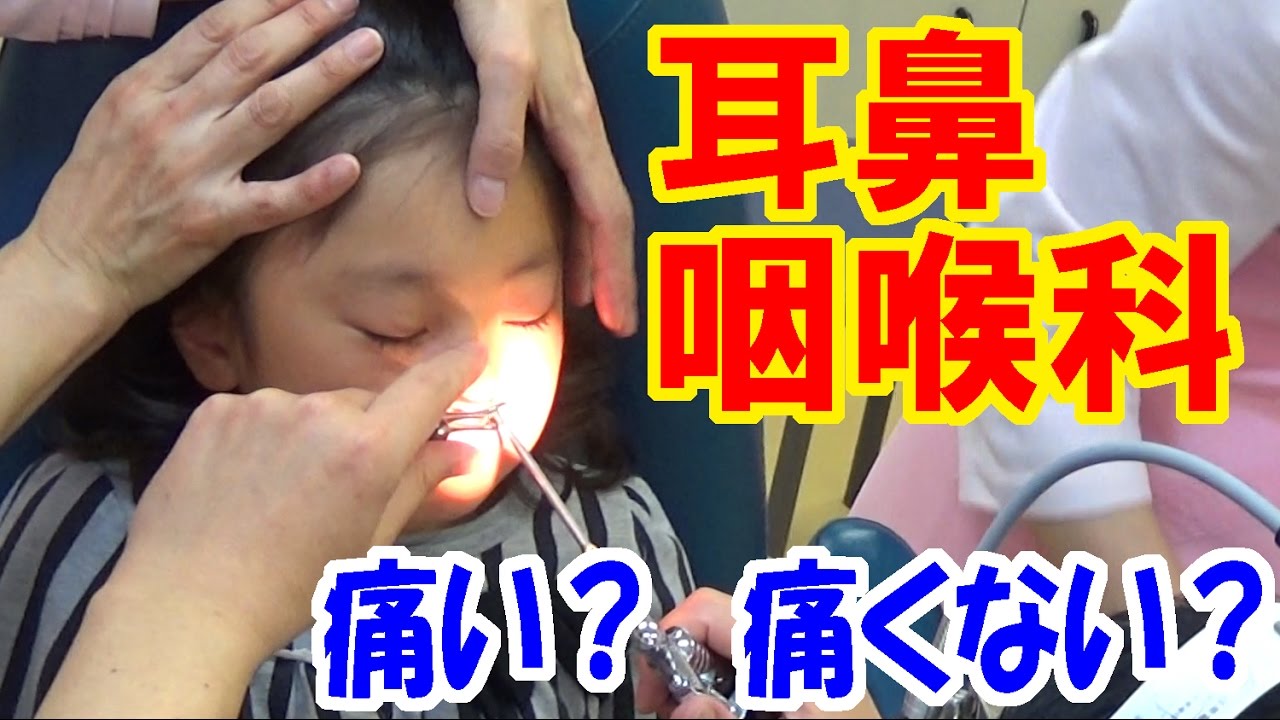 耳鼻咽喉科へ！(2017.04.28) 【岡山キッズタレントsana(６歳)】