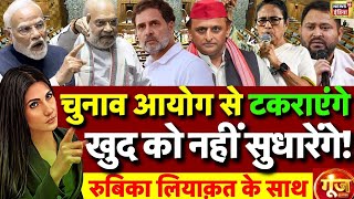 Goonj with Rubika Liyaquat LIVE: SIR | Amit Shah | Parliament Winter Session | Mahagathbandhan | NDA