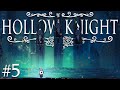 SIGNORE DELLE MANTIDI - Hollow Knight ITA #5