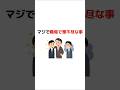 マジで職場で理不尽なこと