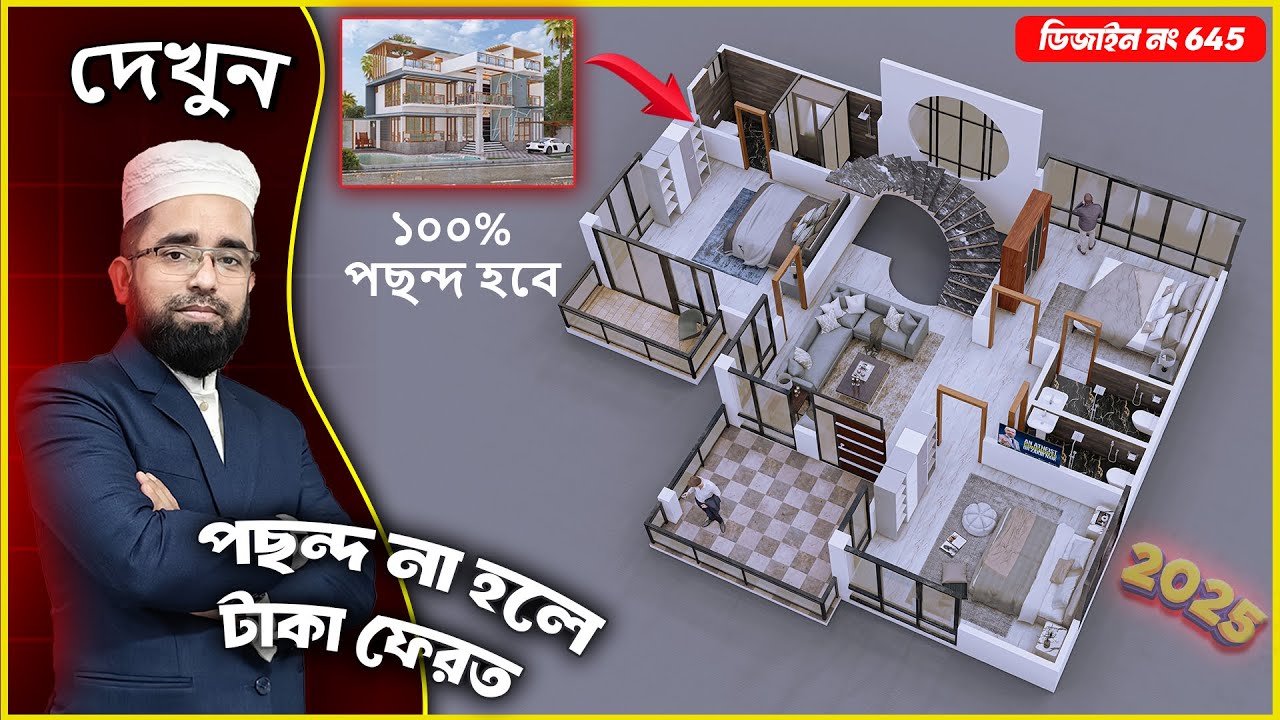 পছন্দ না হলে টাকা ফেরত, গ্রামের জন্য সেরা বাড়ির ডিজাইন, HHD645