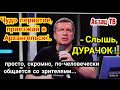 Вечерний. Простое, скромное, ПО-ЧЕЛОВЕЧЕСКИ (!) общение со зрителями. Взаимная любовь с аудиторией!