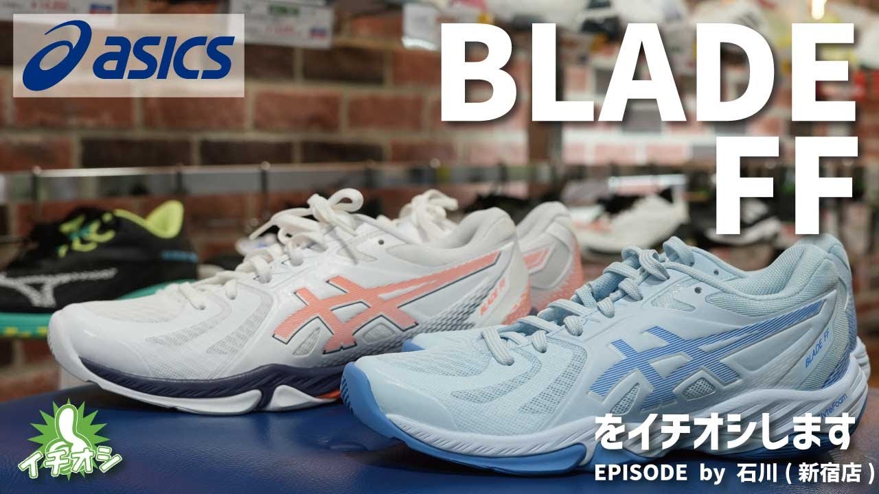 ASICS' 