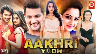 Download Lagu Aadi, Namitha (HD)-New Blockbuster Action Hindi Dubbed Movie | South Love Story Movie | Aakhri Yudh MP3 Download Lagu Aadi, Namitha (HD)-New Blockbuster Action Hindi Dubbed Movie | South Love Story Movie | Aakhri Yudh MP3