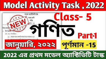 Class 5 Math Model Activity Task Part 1 2022 || Model Activity Task Class 5 Math 2022 January