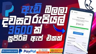 Watch Ads and Earn Money | E money Sinhala | 10$ Earning