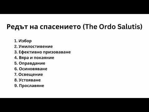 Видео: Кой от следните е освободен от предварително лицензионно образование?