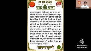 Journey of Remembrance || SPARC Project || BK Shrikant Bhai ji || 21.04.26