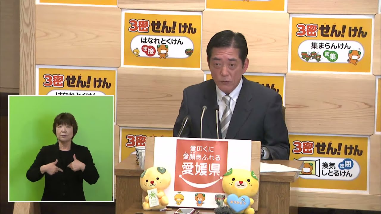 令和3年度4月知事定例記者会見