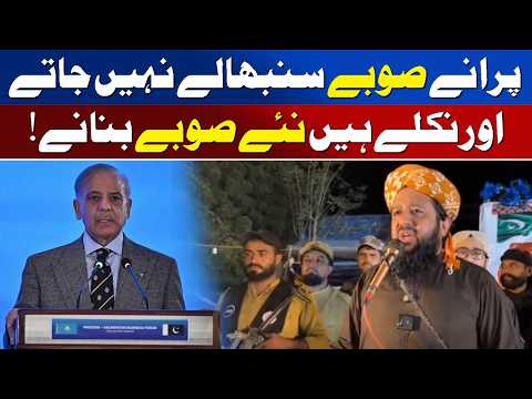 They Can’t Manage Existing Provinces, Yet They Want To Create New Ones | Awaz Entertainment