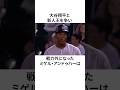 大谷翔平と新人王を争ったドミニカ出身選手の末路#mlb