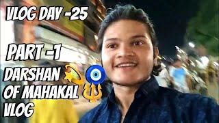 DAILY-GYM-VLOG DAY-25 part-1 jai shree mahakal 🧿🔱