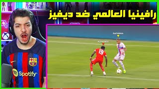 عندما يهين اللاعبون الكبار بعضهم مهارياً ..! ( اه بس لو يجينا ديفيز! )