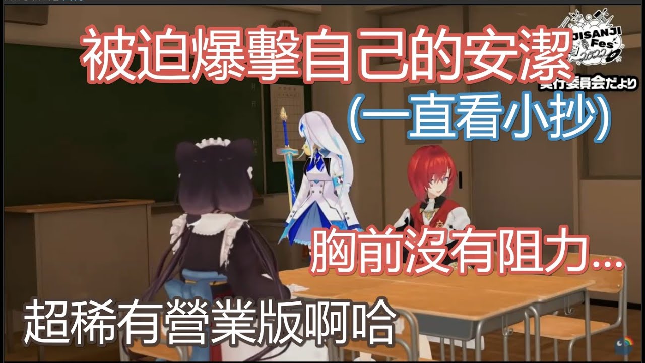 【3D中文字幕】可愛三笨蛋小劇場之連自己也得傷害自己的被迫害擔當安潔【アンジュ・カトリーナ/戌亥とこ/リゼ・ヘルエスタ】