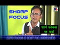 शार्प फ़ोकस कैसे किया जाये|Sharp Focus kese kare😊Best for Beginners😊 Hindi