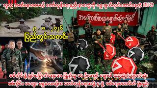 ၉.၈.၂၀၂၆ ပြည်တွင်းသတင်းများ - m.CDM