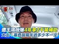 文化補助爭議