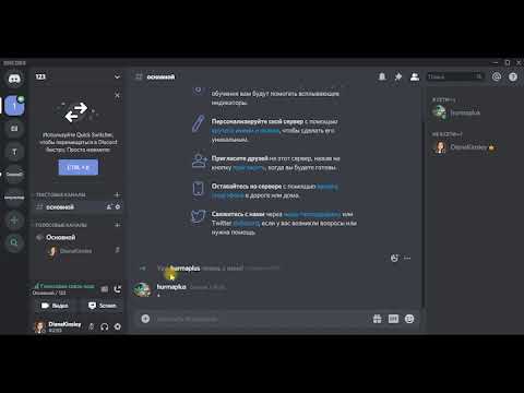 Discord | как демонстрировать экран