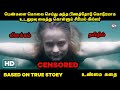 Strangled explained in Tamil | Tamil Voice Over | Mr Tamizhan | Film Roll | Tamil Dubbed Movies |