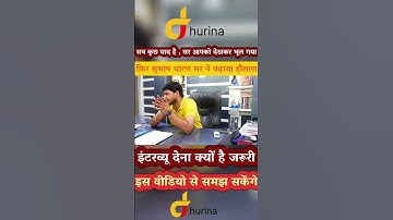 क्यों ज़रूरी है इंटरव्यू? कैसे बढ़ाया सर ने हौसला? With Subhash Charan Sir