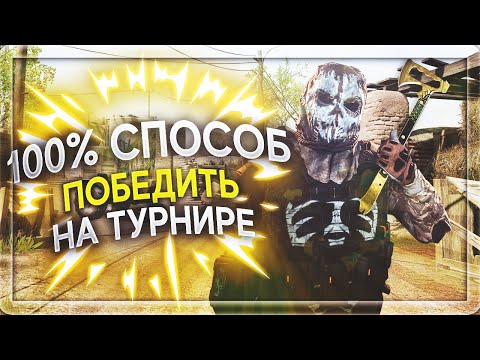 Видео: GUN MASTER WARFACE | ПЕРВЫЙ ЭТАП (БЛИЖНИЙ БОЙ)