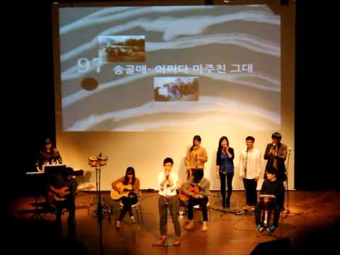[못갖춘마디 2012 가을정기공연] 16. 어쩌다 마주친 그대 - 송골매