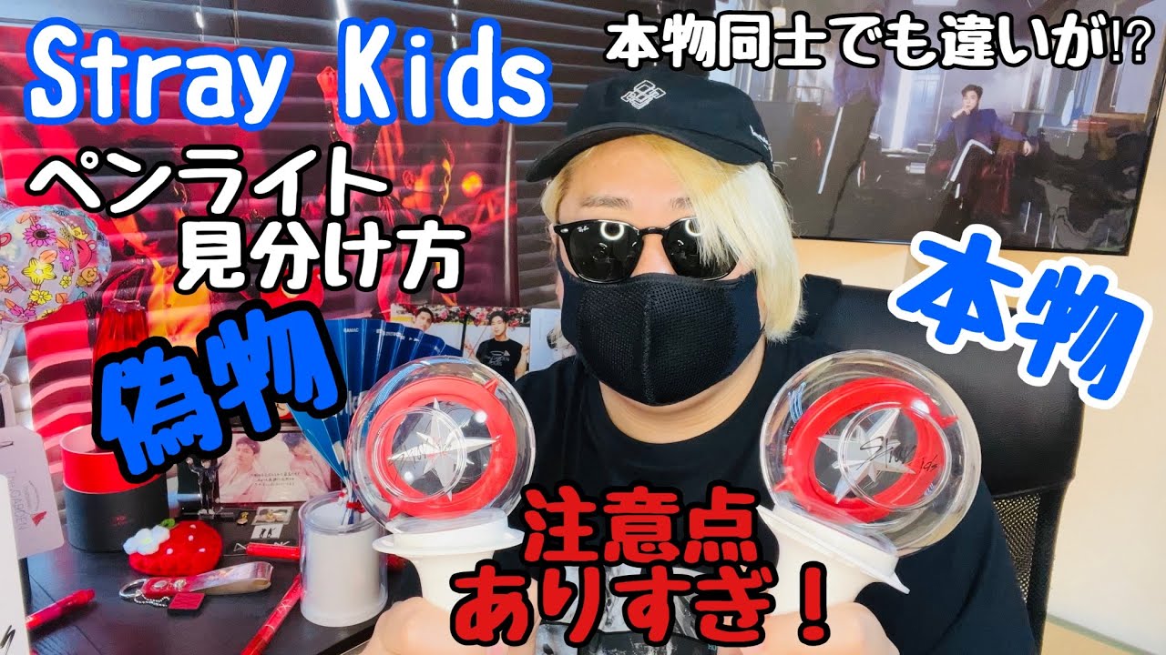 待望 stray kids スキズ ペンライト asakusa.sub.jp
