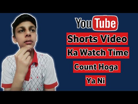 Shorts Video Ka WatchTime Count Hoga Ya Ni ? , How To Count Watchtime In YouTube || OmTech360