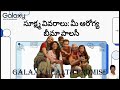 Galaxy Health Promise సూక్ష్మ వివరాలు: మీ ఆరోగ్య బీమా పాలసీ
