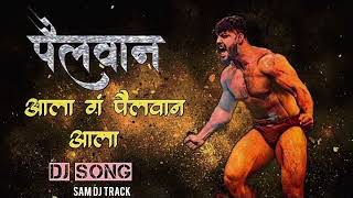 |Pailwaan Ala G Pailwaan Ala  DJ Song|