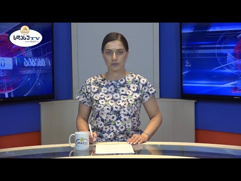 ახალი ამბები 23.07.2021 ჟანეტა კილასონია / Janeta Kilasonia