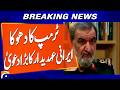 Iranian Official Makes Big Claim, Calls It “Trump’s Deception” | Breaking News | Geo News