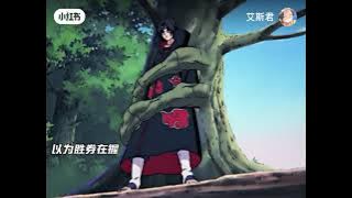 The Itachi gan guco in Naruto anime.