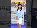 微軟自由現金流優異 2026年資本支出下調至1750億美元反獲讚!｜主播 許娸雯#shorts