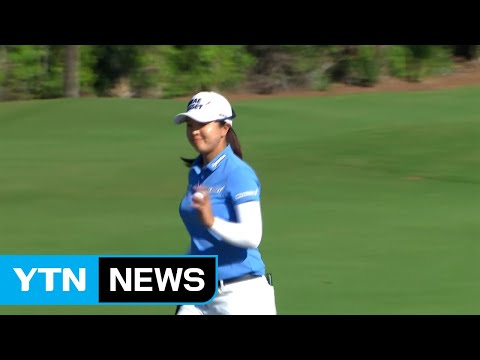 김세영, 게인브리지 3R 3타 차 3위 / YTN