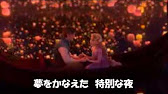 塔の上のラプンツェル 魔法の花 Youtube