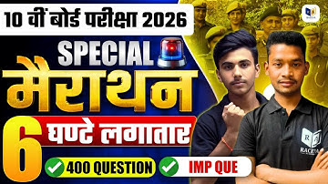 class 10 || up Board class 10 ||board exam 2026 ||class 10 math ||class 10 social science #class10th