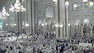 المصحف المرتل : #المسجد_الحرام سورة يونس Yunus ليالي #رمضان 1443