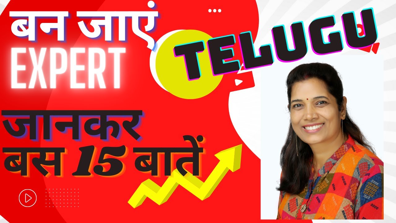 Basic Telugu: 15 Importent Phrases