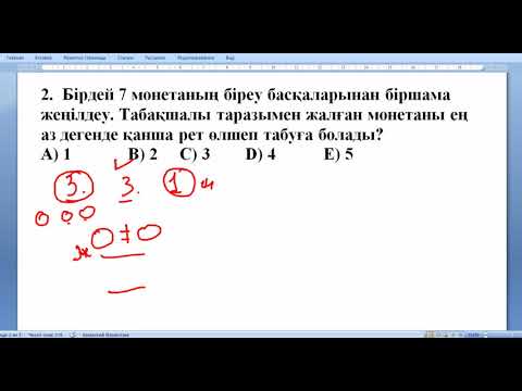 Бейне: Жалған вексельдерді қалай анықтауға болады