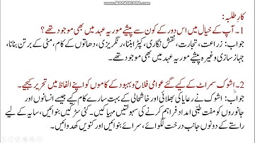 Tareekh  Bridge course std 7th 4th day