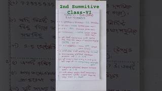 “দেখি আপনি পারেন কি না 💯 #shorts #math shorts #জ্যামিতি #objective #মগজ #bangla #class 6
