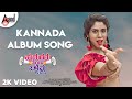 Hudugaru tumba ollevru  kannada 2k music  chaithra kotoor  anand audio  kannada new album