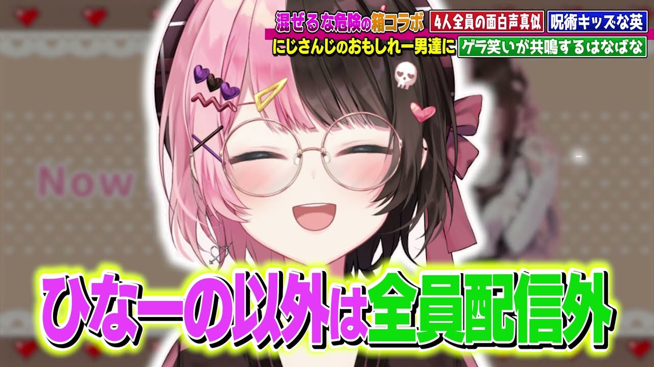 【面白まとめ】にじさんじのおもしれー男達にゲラ笑いで呼吸困難になったり渾身の声マネを披露するはなばなｗｗ【ぶいすぽ/切り抜き/橘ひなの/英リサ/渡会雲雀/風楽奏斗/にじさんじ/VOLTACTION】