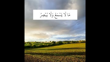 تلاوة قران كريم خاشعة بصوت القارئ اسلام صبحي | وَاذْكُرْ فِي الْكِتَابِ إِبْرَاهِيمَ ۚ